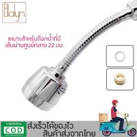 ราคา Ellalyn พร้อมส่ง ก๊อกน้ำเพิ่มความดันน้ำ ปรับได้ 2 ระดับ หัวฝักบัว หัวฉีด มีหลายความยาว ติดตั้งง่าย รุ่น SH 153 (5045490430)