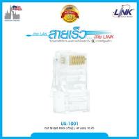 ราคา LINK Plug หัวแลน LAN RJ45 CAT5 CAT6 10 Pack Original ของแท้ คุณภาพดี US 1001 US 1002 (21128099084)