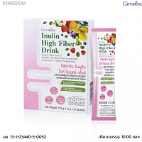 ราคา กิฟฟารีน อินนูลีน ไฟเบอร์ขับถ่าย giffarine fiber ใยอาหารไฟเบอร์ อาหารเสริม 10 ซอง (21128249570)