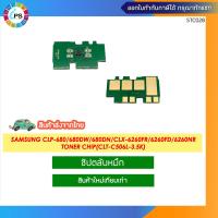 ราคา ชิปตลับหมึก Samsung CLP 680 680DW 680DN CLX 6260FR 6260FD 6260FW 6260ND 6260NR Toner chip CLT C506L 3 5K (20799536756)