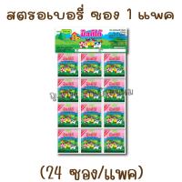 ราคา เม็ดอมนม 1 แผง 24 ซอง นมอัดเม็ด โรสเซล่า รสนม รสช็อกโกแลต รสสตรอเบอรี่ ลูกอม ขนมโบราณ (14469481119)