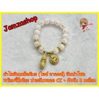 ราคา กำไลหินนำโชค พร้อมจี้ปี่เซียะ ประดับพลอย CZ จี้กังหัน 8 เหลี่ยม แชกงหมิว ขนาด10มิล เสริมดวง มีทั้งหมด4แบบให้เลือก (10744521918)