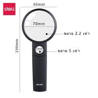 ราคา Deli แว่นขยาย 70mm 55mm แว่นขยายอ่านหนังสือ แว่นตาขยาย กล้องขยาย magnifier (20319122150)