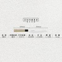 ราคา มีดแล่ปลาญี่ปุ่น ยานางิบะ Yanagiba 柳刃 ลดพิเศษ (8686617336)