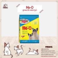 ราคา Me O อาหารแมว สำหรับแมวโต รสปลาทูน่า ขนาด 450g 1 2kg 3kg 7kg 20kg MNIKS (8685466019)