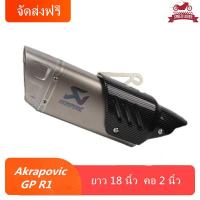 ราคา ท่ออาคาโปวิคGP R1 ท่อผ่าเวฟ110i ท่อผ่าเวฟ125 ท่อเวฟ100 ท่อไอเสียมอไซ ปลายท่อ2 นิ้ว ใช้ได้ทุกรุ่น honda MSX PCX Wave 110i click 125i yamaha aerox R15 NMAX XMAX suzuki smash 110 gd110 (7496624891)