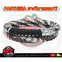 ราคา ยางวิบาก ยางนอกวิบากขอบ17 ยี่ห้อ Panthera ยางนอกมอเตอร์ไซค์วิบาก เลือกขนาดด้านใน (19003742463)