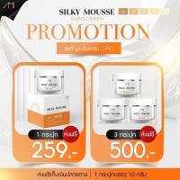 ราคา เอมิไฮยาเซรรัม เอมิ ซิลกี้ มูส ซันสกรีน Ami Silly Mousse Sunscreen SPF50 ขนาด 10 กรัม ครีมกันแดด เนื้อครีมบางเบา กันแดด หน้าไบร์ท (21070176642)