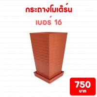 ราคา กระถาง จานรอง กระถางต้นไม้ โมเดิร์น กระถางปูน เบอร์ 13 7 14 16 นิ้ว สีดำ สีขาว สีเทา สีอิฐ (20892084661)