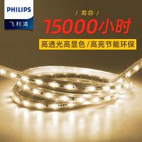 ราคา คำแนะนำ ฟิลิปส์ LED แถบไฟแถบไฟไฮไลท์แรงดันสูงแพทช์ประหยัดพลังงานห้องนั่งเล่นห้องนอนทางเดินขาตั้งไฟตู้ไฟตู้เสื้อผ้าไฟไม่มีไฟหลักไฟบรรยากาศ (20667616960)