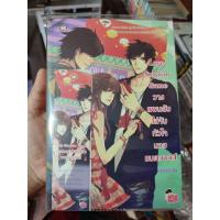 ราคา แจ่มใส Love Survivor Game วางแผนลับไล่จับหัวใจนายแบดกายส์ มือสองสภาพบ้าน (21049871323)