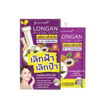 ราคา JULA s HERB Longan Melasma Serum 8ml จุฬาเฮิร์บ เซรั่มลำไยลดฝ้า 1ซอง 8ml (18455420609)