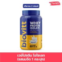 ราคา 1 กระปุก นม Biovitt Whey Protein Isolate เวย์โปรตีน ไบโอวิต ไอโซเลท รสนมจืด 2 LB หอม อร่อย (18451040753)