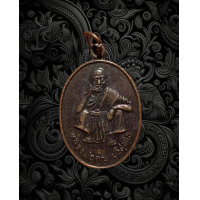 ราคา เหรียญหลวงพ่อคูณ วัดบ้านไร่ เนื้อทองแดง ปี2536 แท้รับประกัน 3411 (17644079126)