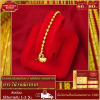 ราคา ไม่ลอก ไม่ดำ สร้อยข้อมือ สร้อยข้อมือหุ้มทอง ลายไข่ปลา ห้อยหัวใจ 1ดวง หนัก1บาท ยาว7นิ้ว งานชุบเศษทองแท้ ผลิตโดยช่างฝีมือเยาวราช (17447748275)