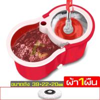 ราคา ชุดถังปั่น ถังปั่น ชุดถังปั่นม๊อบ ชุดถังปั่นไม้ถูพื้น ถังปั่นแห้ง ไม้ม๊อบดันฝุ่น ไม้ถูพื้น ถังปั่น พร้อมผ้าม็อบ ชุดถังปั่นไม้ม็อบ (17102852453)