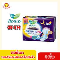 ราคา ลอรีเอะ ซอฟท์ แอนด์ เซฟ เอ็กตร้า โพรเทคชั่น 40 ซ ม8ชิ้น และ 35 ซ ม14ชิ้น แบบกลางคืน (17101703133)