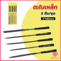 ราคา Missyou 5 ชิ้น ชุด ตะไบเหล็ก แบบแบน เหลี่ยม และกลม mini ตะไบ 3 140mm Hardware tools (20399980401)