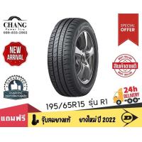 ราคา DUNLOP ยางรถยนต์ 195 65R15 รุ่น SP TOURING R1 จำนวน1 เส้น (16369875520)