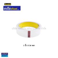 ราคา เทปใส Scotch 3M แกน3นิ้ว ใหญ่ หน้ากว้าง 1นิ้ว 3 4นิ้ว 1 2นิ้ว ยาว36หลา สก๊อตช์ 500 ราคา ม้วน KKNT (16621659061)