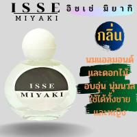 ราคา น้ำหอมมายช้อยส์ Mychoice หัวน้ำหอมเข้มข้น15มล หยดนิดเดียวกลิ่นหอมติดทนยาวนาน มี27กลิ่น (15658489972)