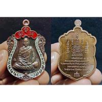 ราคา เหรียญเสมาทรัพย์รุ่งโรจน์ หลวงพ่อรักษ์ อนาลโย วัดสุทธาวาสวิปัสสนา จ อยุธยา ปี 2559 บริการเก็บเงินปลายทาง สำหรับคุณ (16253887107)