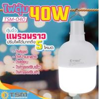 ราคา หลอดไฟแขวน ชาร์จได้ แถมตะขอแขวนและชุดชาร์จ หลอดตกแต่ง หลอดไฟตุ้ม หลอดไฟแขวนตลาดนัด ปรับความสว่างได้ 3ระดับ หลอดไฟฉุกเฉิน (12109775541)