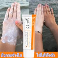 ราคา กันแดดหน้าขาว ครีมกันแดดไวท์เทนนิ่ง ครีมกันแดดหน้า SPF30 ครีมกันแดด PA คุมมัน กระจ่างใสผิว กันแดดหน้าใส สำหรับผิวแพ้ง่าย (11079783965)