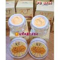 ราคา KT ครีมเคที ทากลางคืน แพ๊ค2กล่อง KT Gold Night Cream ของแท้ (9998557465)