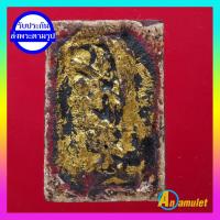 ราคา พระสมเด็จเก่า พระเครื่อง วัตถุมงคล พระสมเด็จวัดระฆัง พระสมเด็จโต An amulet (9680927302)