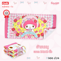 ราคา TOWEL SIZE 24x48 M ลายมายเม By JHC ผ้าเช็ดตัวลิขสิทธิ์แท้ ยี่ห้อ JHC No 9117 (9667658977)