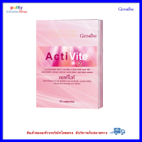 ราคา แอคทิไวท์ กิฟฟารีน ผสม แอล กลูตาไธโอน ผิวขาว อาหารเสริมสตรี อาหารเสริม ชาย Acti Vite Giffarine (2752340628)