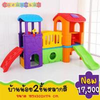 ราคา บ้านของเล่นเด็กมีสไลเดอร์ บ้านป้อมเด็กมีสไลเดอร์ เครื่องเล่นสนามบ้านจำลองเด็ก สามารถติดตั้งได้ทั้งในร่มและกลางแจ้ง (1954432273)