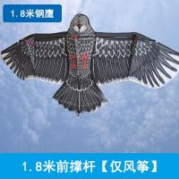 ราคา ว่าวนกอินทรีย์ของเล่นว่าวบินใหญ่พิเศษขนาดใหญ่สำหรับผู้ใหญ่ว่าวเวยฟางว่าวนกอินทรีย์ขนาดใหญ่พร้อมล้อสาย (19870146313)