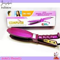 ราคา CKL รุ่นขายดี เครื่องหนีบผมไฟฟ้า รุ่นCKL 1033 หนีบผมตรง หนีบลื่น ใช้ดี ผมไม่เสีย คละสี (20973389839)