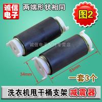 ราคา เครื่องซักผ้ากึ่งอัตโนมัติถังปั่นแห้งขายึดโช้คอัพมอเตอร์สปริงถังแยกน้ำขาสปริงขามอเตอร์ (20608388317)