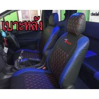 ราคา หุ้มเบาะรถยนต์แบบสวมทับ ลาย VIP 5D D MAX ปี 2012 2019 (10336599410)