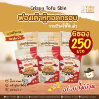 ราคา ฟองเต้าหู้ทอดกรอบ เจ ยูบะ ยาบุ รวมรส 6 ซอง Crispy Tofu Skin (20563509061)