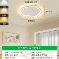 ราคา โคมไฟห้องนอนโคมไฟติดเพดาน LED โคมไฟป้องกันดวงตาสำหรับห้องเด็กห้องนอนหลักรูปเมฆอบอุ่นเรียบง่ายทันสมัยสร้างสรรค์ (20510704851)