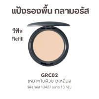 ราคา แป้งผสมรองพื้น แป้งผสมกันแดด แป้งพัฟคุมมัน กิฟฟารีน 13g (20235709039)