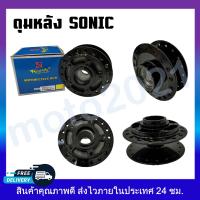 ราคา ดุมหน้า หลัง ดุมโซนิค ดุมชุบดำ สำหรับรุ่น HONDA SONIC (20336196061)