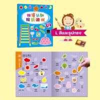 ราคา สมุดสติ๊กเกอร์ สมุดคำศัพท์ 2 ภาษา จีน อังกฤษ แถมฟรีสติ๊กเกอร์ (20320388913)