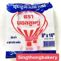 ราคา ถุง ถุงหิ้ว ถุงพลาสติก ถุงพลาสติกหูหิ้ว หนา บาง น้ำหนัก 500 กรัม (19428967215)