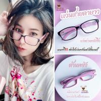 ราคา แว่นสายตายาว แว่นสีดำชมพู ทรงเหลี่ยม ขาหนัง มีตั้งแต่เลนส์ 50 ถึง 400 กดเลือกเลนส์ได้เลย งานหรูมาก แว่นตา Phariya กรอบพร้อมเลนส์สายตา (20026692317)