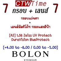 ราคา SS23 BOLON กรอบแว่นสายตา รุ่น Meridian BT1559 B90 ฺTitanium β Titanium แว่นของญาญ่า แว่นของเจเจ โบลอน แว่นสายตา สายตาสั้น สายตายาว สายตาเอียง (18754935281)