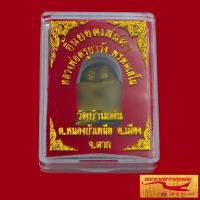 ราคา อิ้นยอดเสน่หา หลวงพ่อครูบาวัง พรหมเสโน วัดบ้านเด่น ต หนองบัวเหนือ อ เมือง จ ตาก เครื่องรางของล้านนาความเชื่อสายเสน่ห์เมตตา พร้อมกล่อง (17593327258)