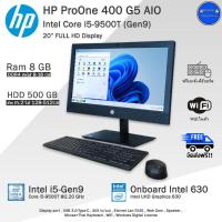 ราคา ส่งฟรี คอมพิวเตอร์ All in One i7 i5 i3 DELLHPLenovo จอใหญ่เต็มตา มือสองสภาพดี พร้อมใช้งาน (21093070515)