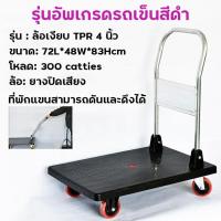 ราคา Pin Xiaojia พับได้ รถเข็นของ 4 ล้อ รถเข็นของหนักพื้นเหล็ก รับน้ำหนัก 300 kg ขอบยางกันกระแทกรอบคัน Trolley Cart รถเข็นพับได้ รถเข็นของพับได้ รถเข็นพับ (15189756871)