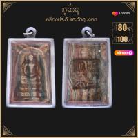 ราคา สุดยอดพระเครื่องเมืองไทย พระสมเด็จสายรุ้ง วัดระฆัง พิมพ์ใหญ่ หลังภาษาจีน จี้พระ พระเครื่อง จี้เครื่องราง (14573403687)