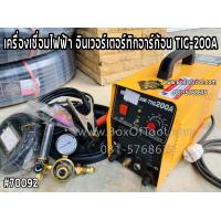 ราคา เครื่องเชื่อมไฟฟ้า อินเวอร์เตอร์ทิกอาร์ก้อน TIG 200A (14266742468)